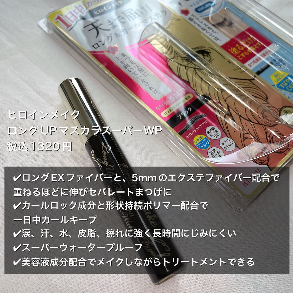 ヒロインメイクＳＰ スピーディーマスカラリムーバー/ヒロインメイク/ポイントメイクリムーバーを使ったクチコミ（3枚目）