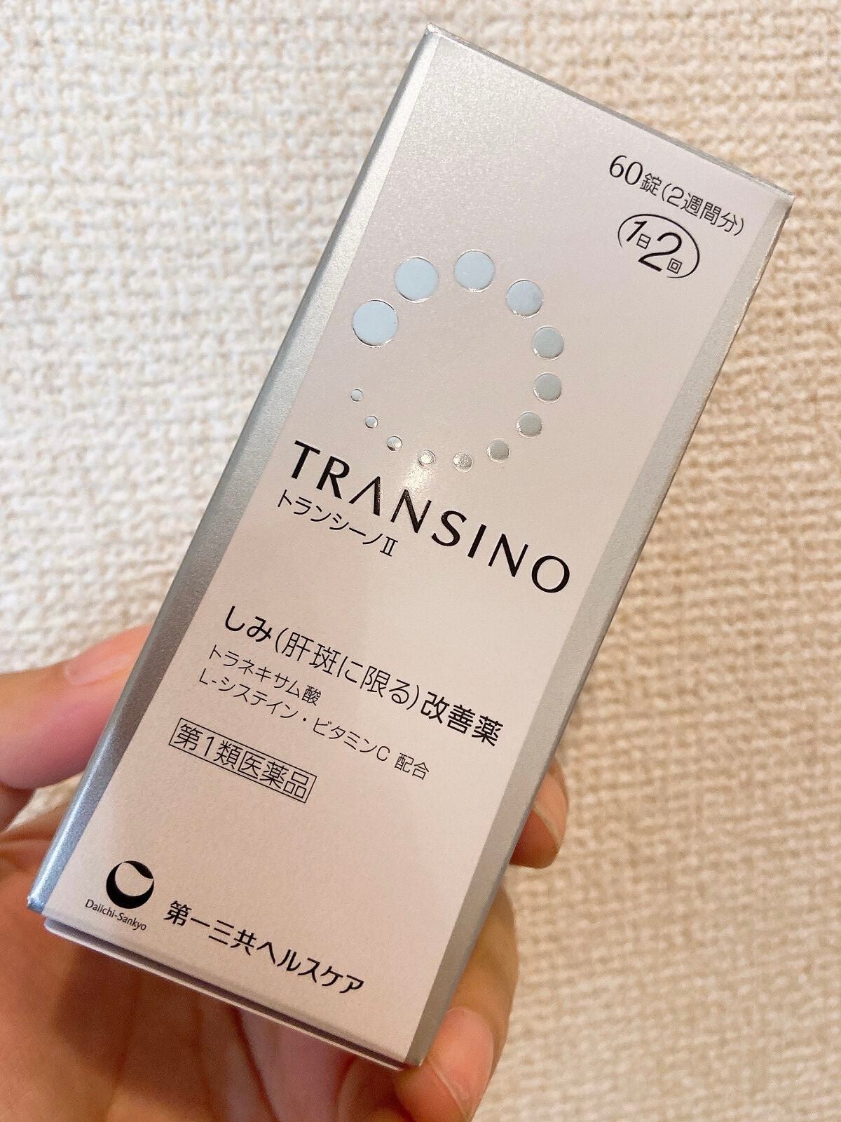 ホワイトCクリア(医薬品)/トランシーノ/その他を使ったクチコミ(2枚目)