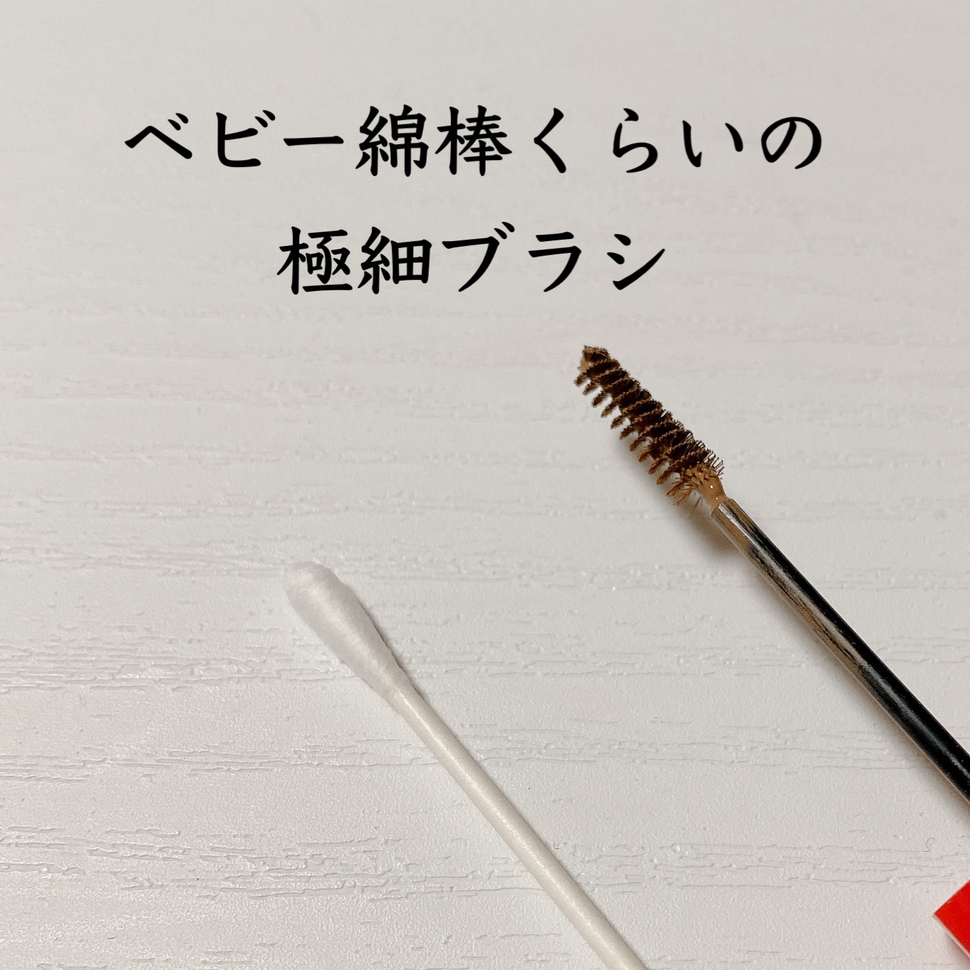 フィルム眉カラー/デジャヴュ/眉マスカラを使ったクチコミ（2枚目）