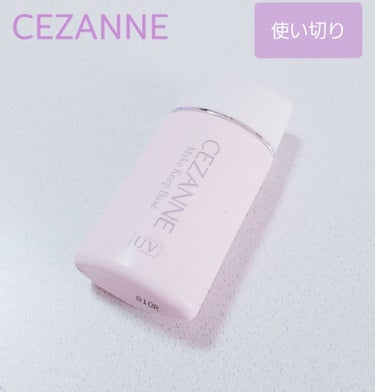 皮脂テカリ防止下地/CEZANNE/化粧下地を使ったクチコミ（1枚目）