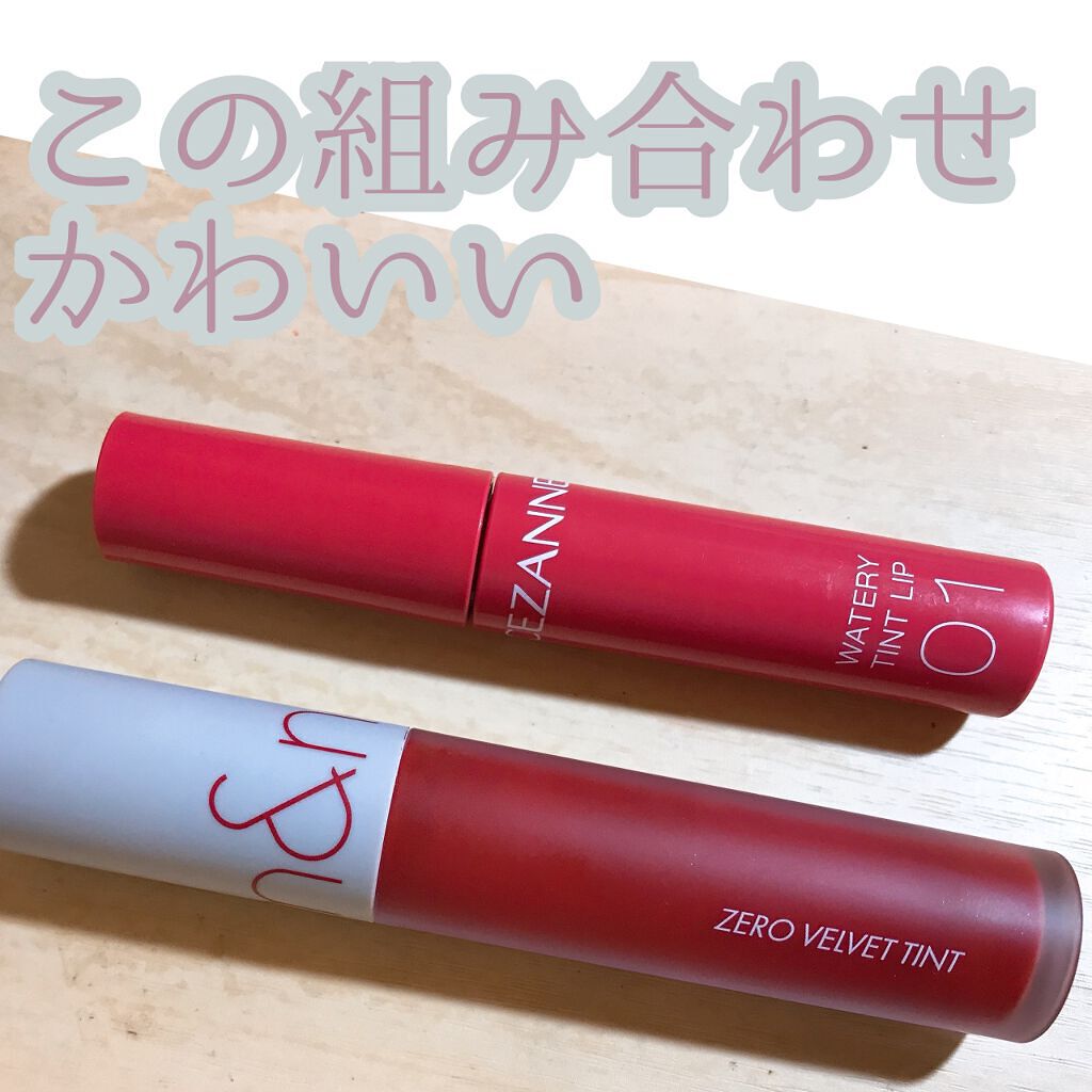 ゼロベルベットティント/rom&nd/リップティントを使ったクチコミ（1枚目）