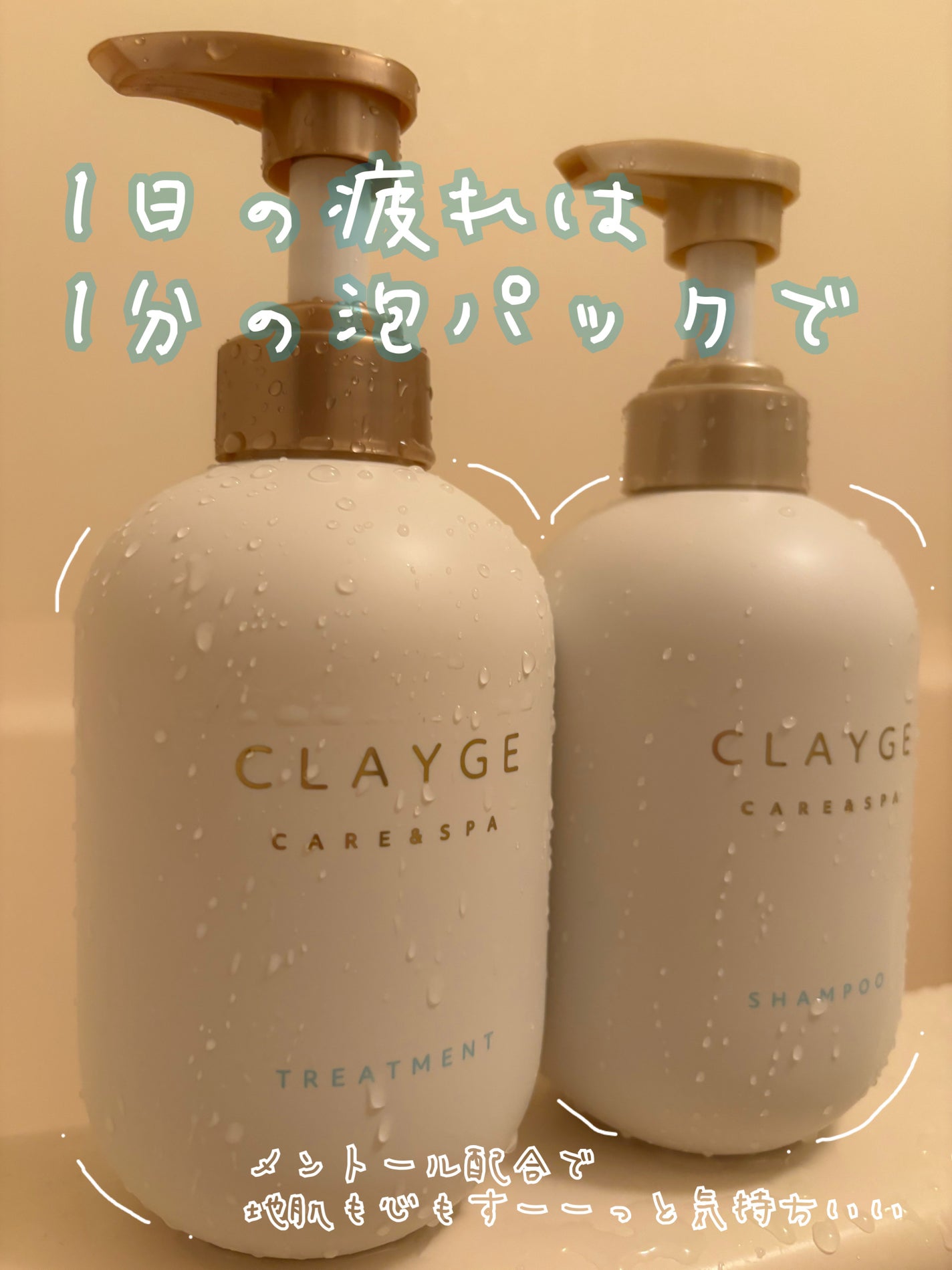シャンプー/トリートメント SR/CLAYGE/市販シャンプーを使ったクチコミ(1枚目)