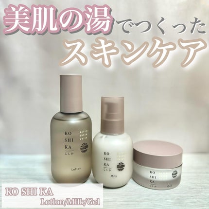 ローション/KO SHI KA | こしか/化粧水を使ったクチコミ(1枚目)