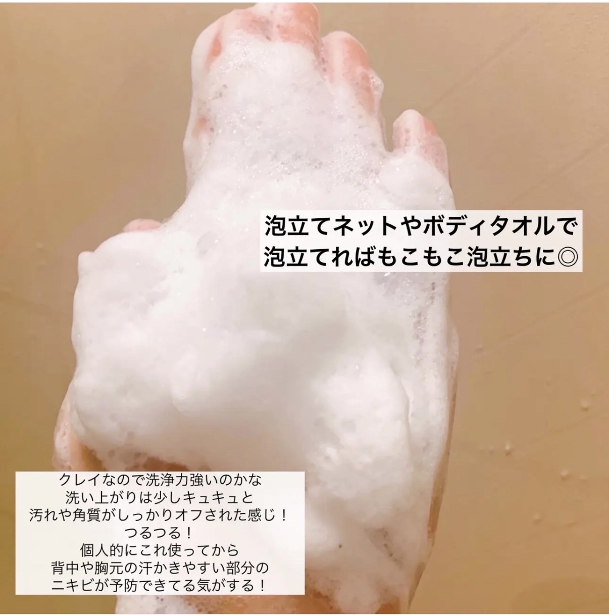 ニベア エンジェルスキン ボディウォッシュ アクネクリア 【医薬部外品】/ニベア/ボディソープを使ったクチコミ（3枚目）