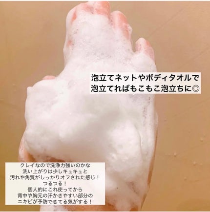 ニベア エンジェルスキン ボディウォッシュ アクネクリア 【医薬部外品】/ニベア/ボディソープを使ったクチコミ(3枚目)