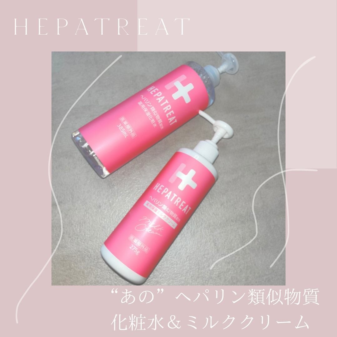 ヘパトリート 薬用保湿化粧水/ゼトックスタイル/化粧水を使ったクチコミ(1枚目)