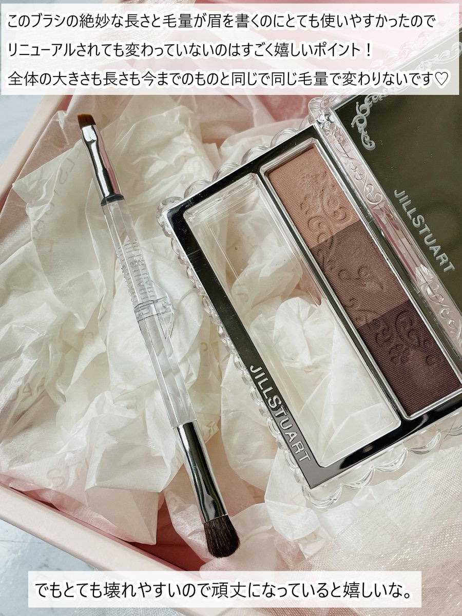 まりも on LIPS 「JILLSTUARTからふんわりと透明感のある眉を長時間