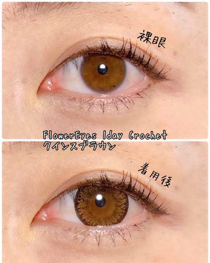 フラワーアイズ ワンデー/株式会社ビューフロンティア/ワンデー(1DAY)カラコンを使ったクチコミ(2枚目)