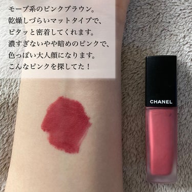 ルージュ アリュール インク フュージョン 806 ピンク ブラウン(数量限定)/CHANEL/口紅を使ったクチコミ（3枚目）