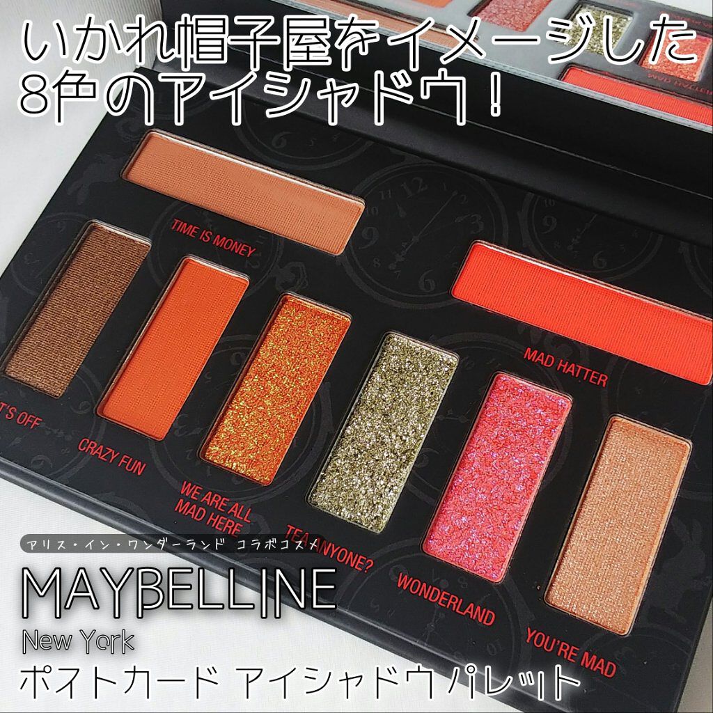 ポストカードアイシャドウパレット AL-1【限定コレクション】/MAYBELLINE NEW YORK/アイシャドウパレットを使ったクチコミ(1枚目)