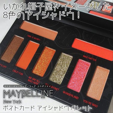 ポストカードアイシャドウパレット AL-1【限定コレクション】/MAYBELLINE NEW YORK/アイシャドウパレットを使ったクチコミ（1枚目）