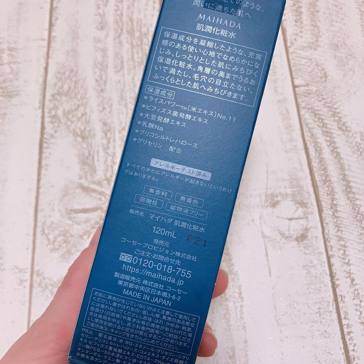 肌潤化粧水/米肌/化粧水を使ったクチコミ（3枚目）