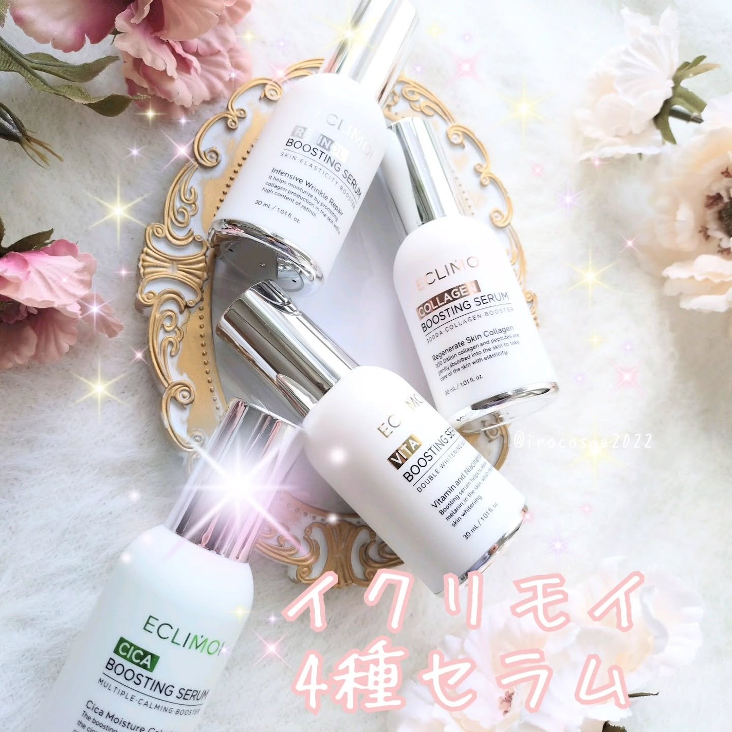 いろ on LIPS 「イクリモイのブースティングセラム意外と軽くて持ち運びしやすいか..」(1枚目)