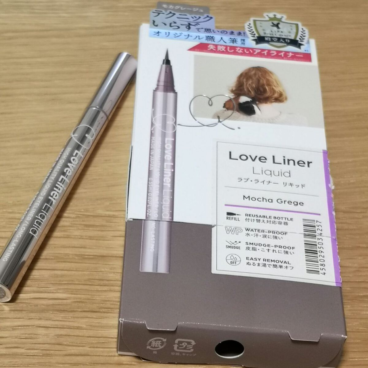 リキッドアイライナーR4/ラブ・ライナー/リキッドアイライナーを使ったクチコミ（1枚目）