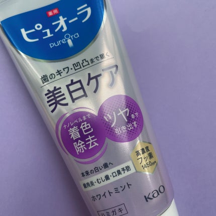 薬用ピュオーラ 美白ケア ハミガキ/ピュオーラ/歯磨き粉を使ったクチコミ(1枚目)
