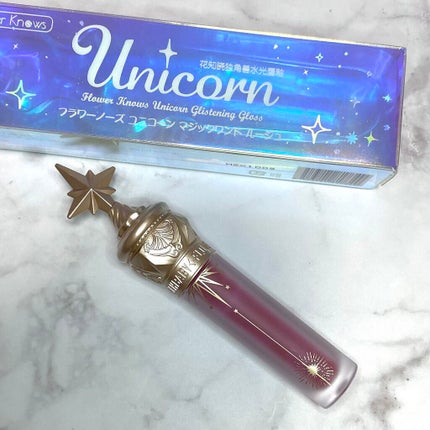 ユニコーンシリーズ マジックワンドルージュ/FlowerKnows/口紅を使ったクチコミ(4枚目)