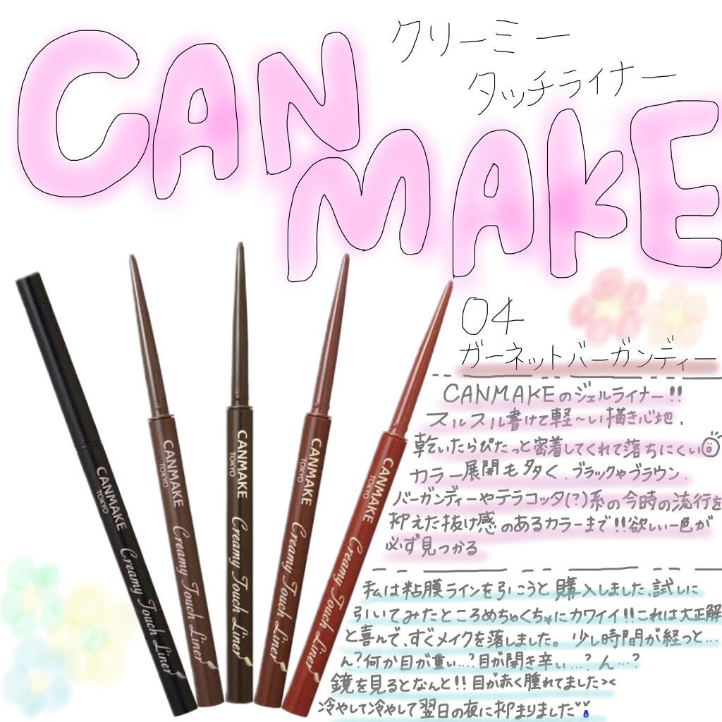 クリーミータッチライナー/キャンメイク/ジェルアイライナーを使ったクチコミ(2枚目)