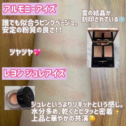 コフレ ルミエール ドゥース/Elégance/メイクアップキットを使ったクチコミ(3枚目)