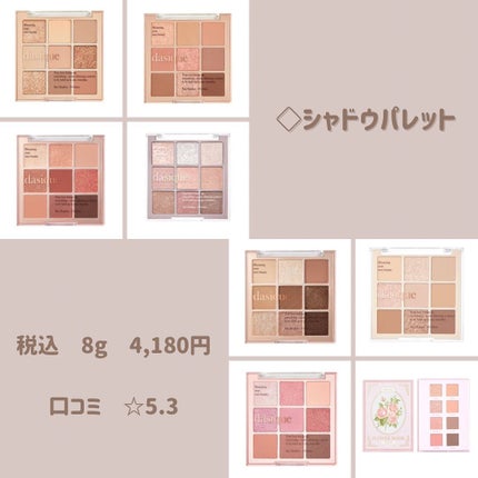 シャドウパレット/dasique/アイシャドウパレットを使ったクチコミ(2枚目)