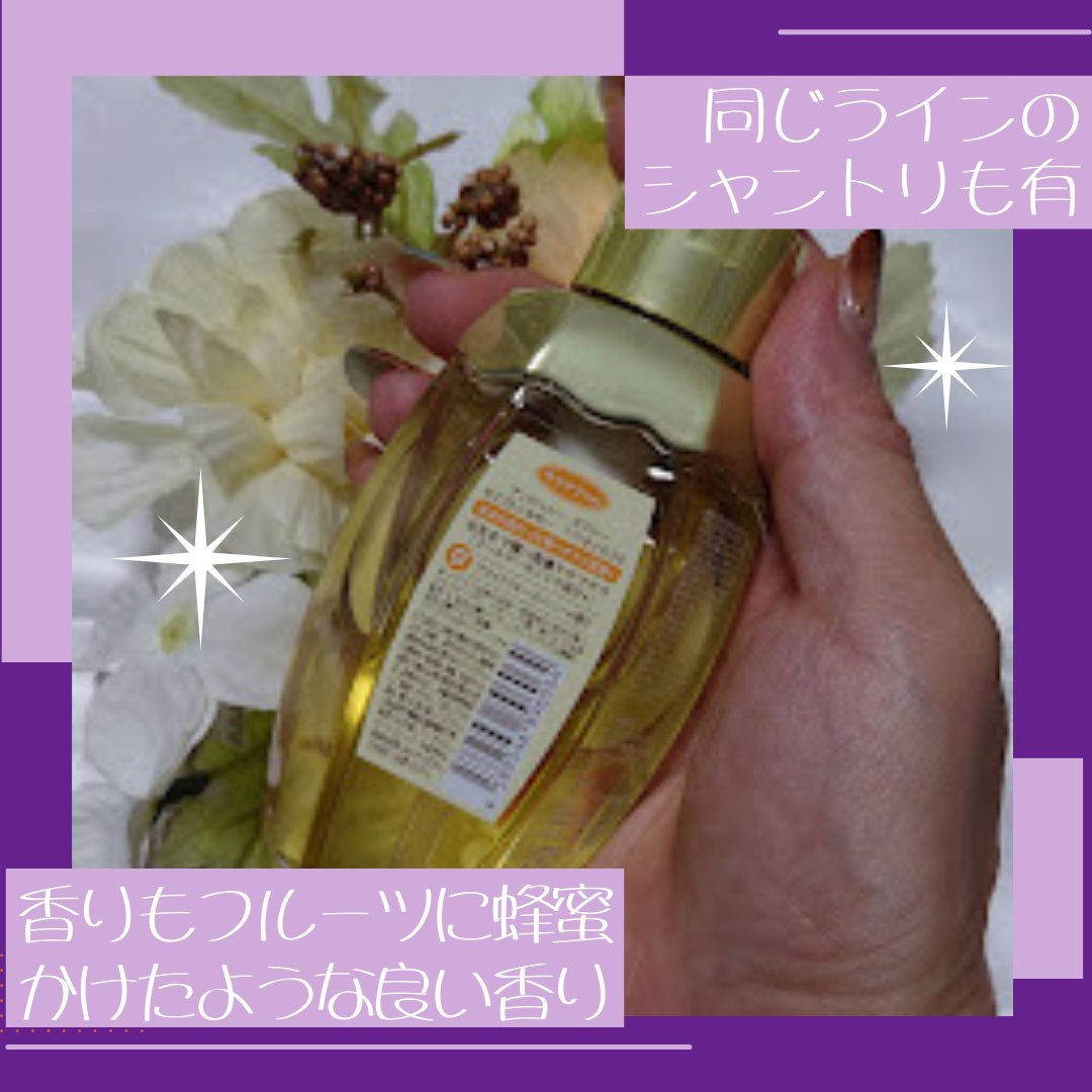 アンドハニー ピクシー モイストシルキー ヘアオイル3.0/&honey/ヘアオイルを使ったクチコミ（2枚目）