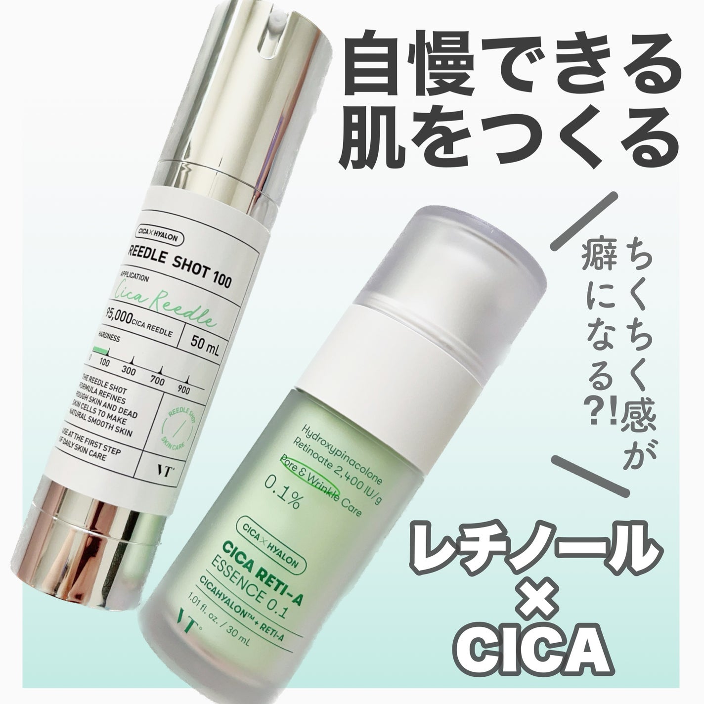 シカレチA エッセンス0.1/VT/美容液を使ったクチコミ(1枚目)