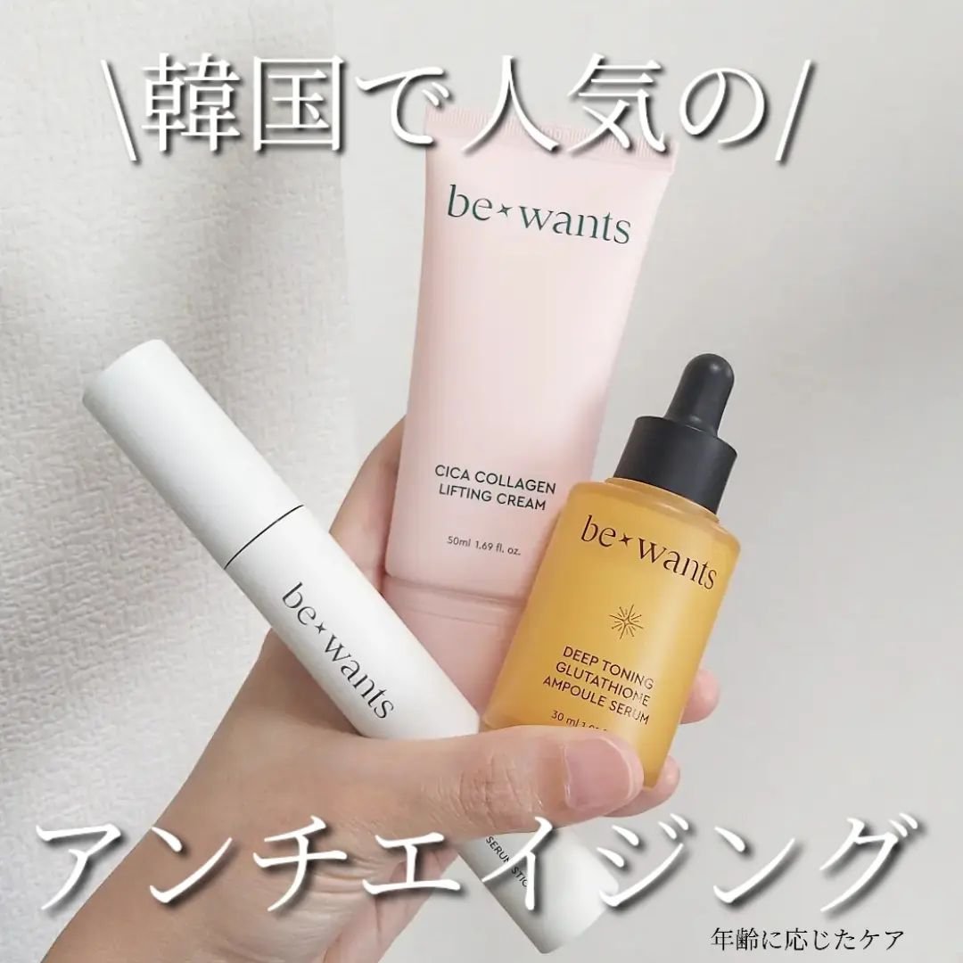 ディープトーニンググルタチオンアンプルセラム/bewants/美容液を使ったクチコミ（1枚目）