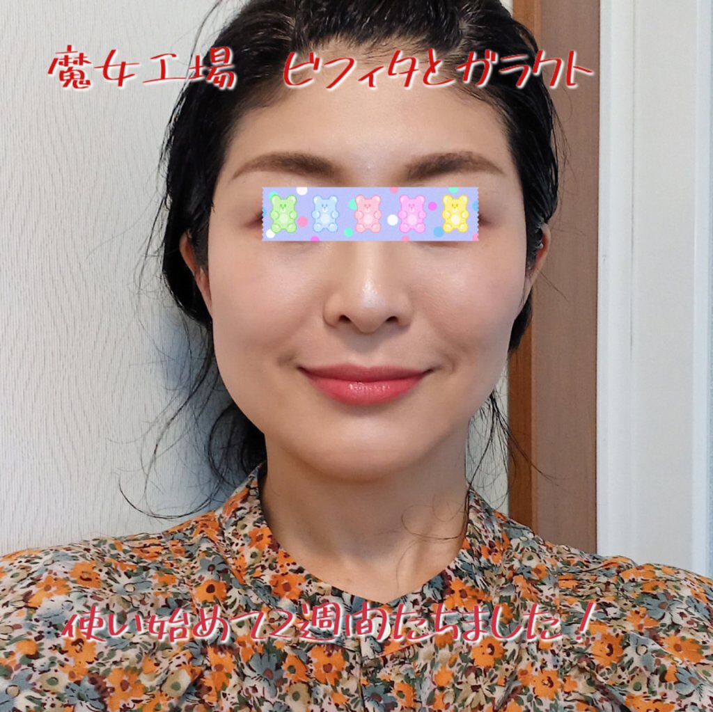 ガラクナイアシン2.0エッセンス/manyo/美容液を使ったクチコミ（1枚目）