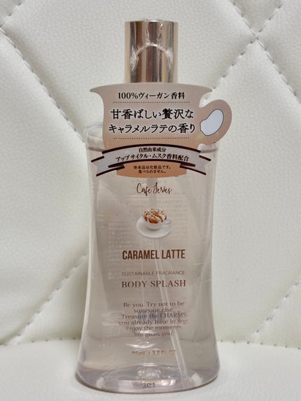 フレグランス ボディスプラッシュ キャラメルラテ/フェルナンダ/香水(レディース)を使ったクチコミ(1枚目)