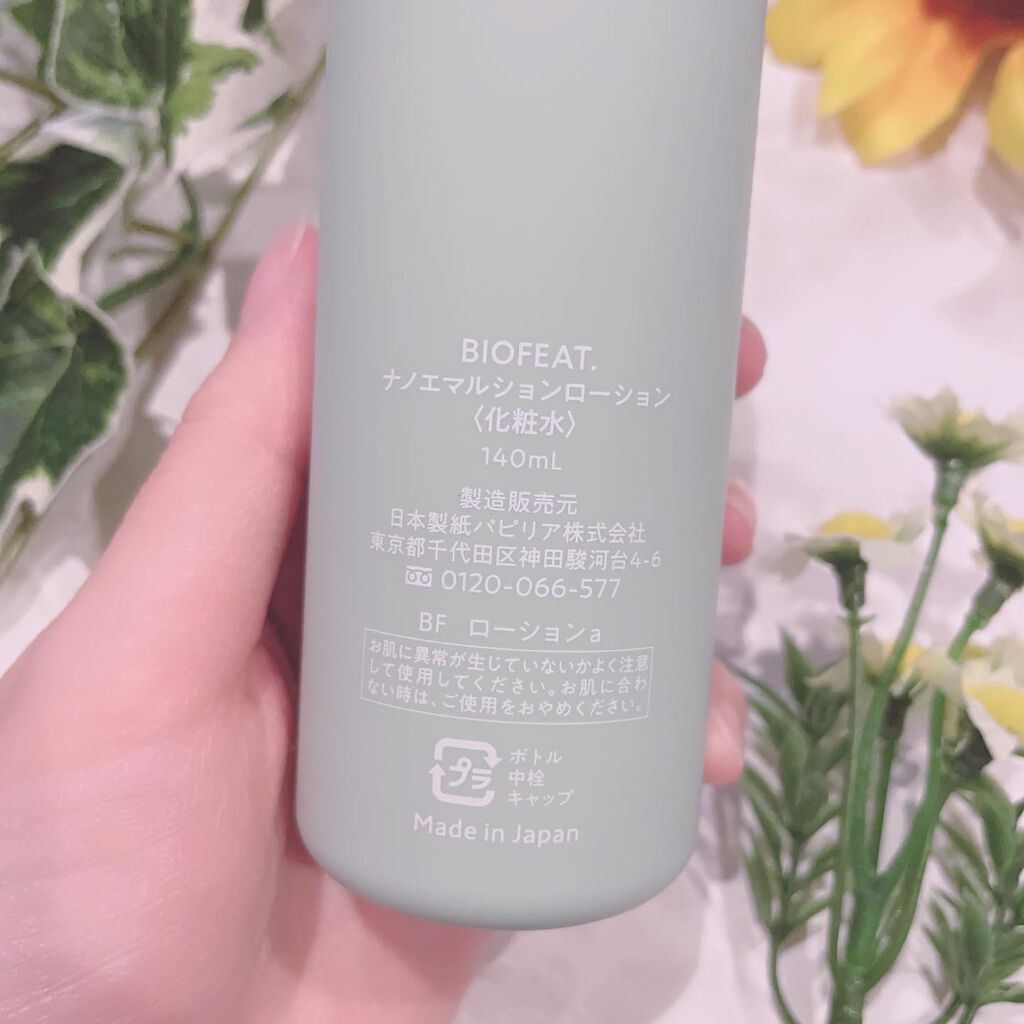 ナノエマルションローション/BIOFEAT. /化粧水を使ったクチコミ（3枚目）