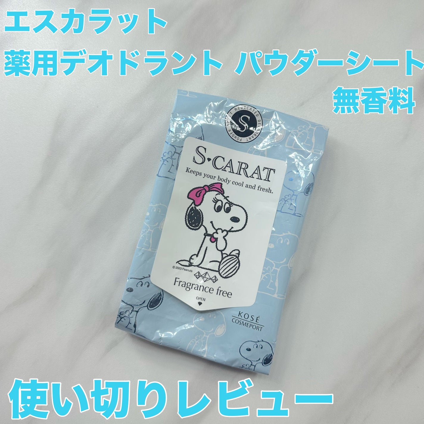 薬用デオドラント パウダーシート(無香料)/エスカラット/ボディシートを使ったクチコミ(1枚目)