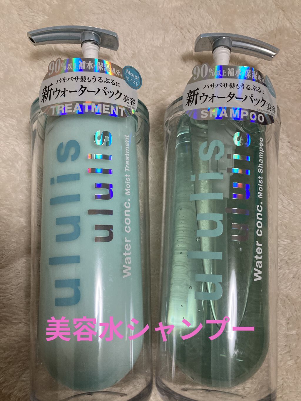 ウォーターコンク モイストシャンプー/ヘアトリートメント/ululis/市販シャンプーを使ったクチコミ（1枚目）