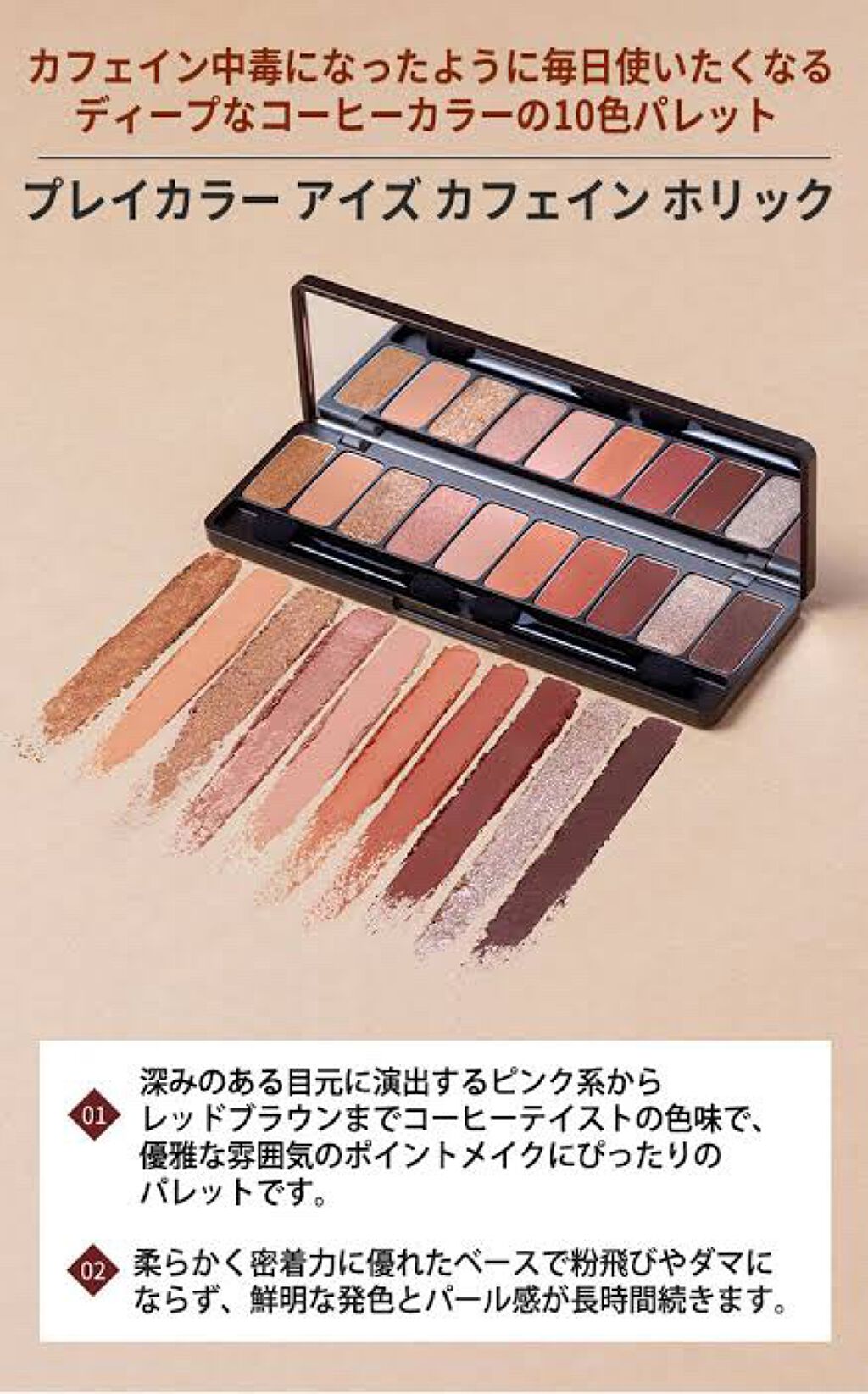 プレイカラー アイシャドウ/ETUDE/アイシャドウパレットを使ったクチコミ（2枚目）