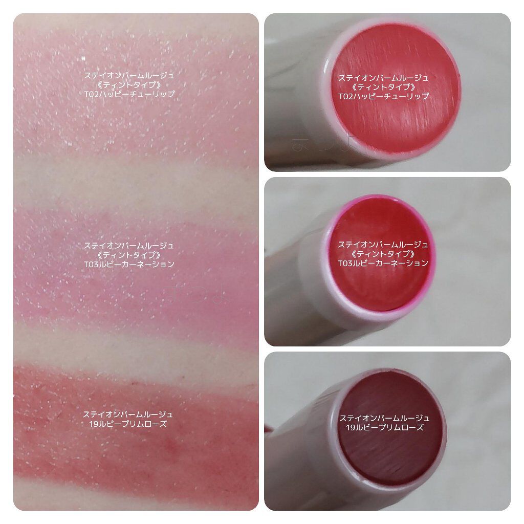 ステイオンバームルージュ/キャンメイク/口紅を使ったクチコミ（2枚目）