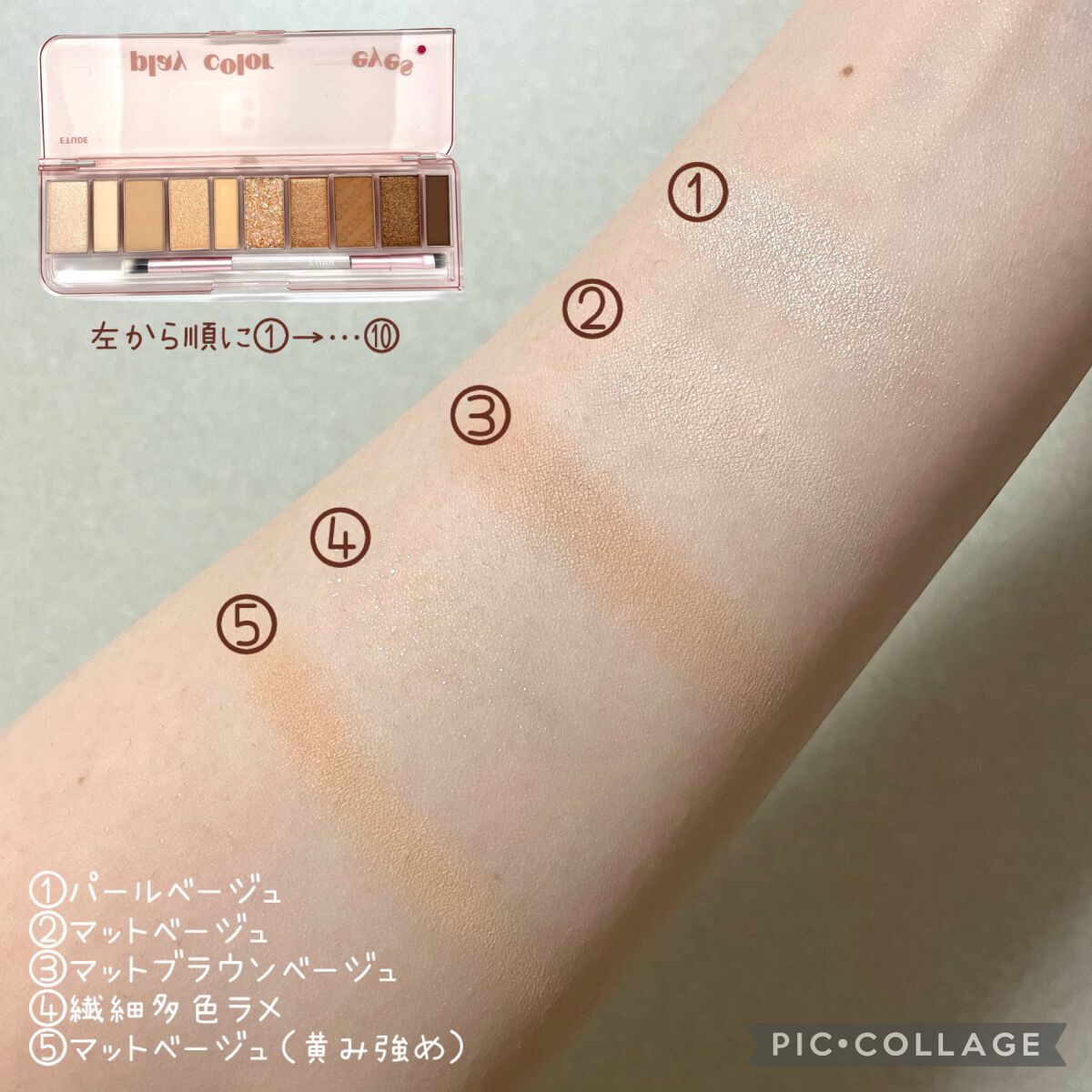 プレイカラー アイシャドウ/ETUDE/アイシャドウパレットを使ったクチコミ（2枚目）