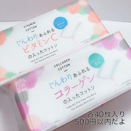 じんわりあふれるビタミンCコットン/コットン・ラボ/コットンを使ったクチコミ(5枚目)