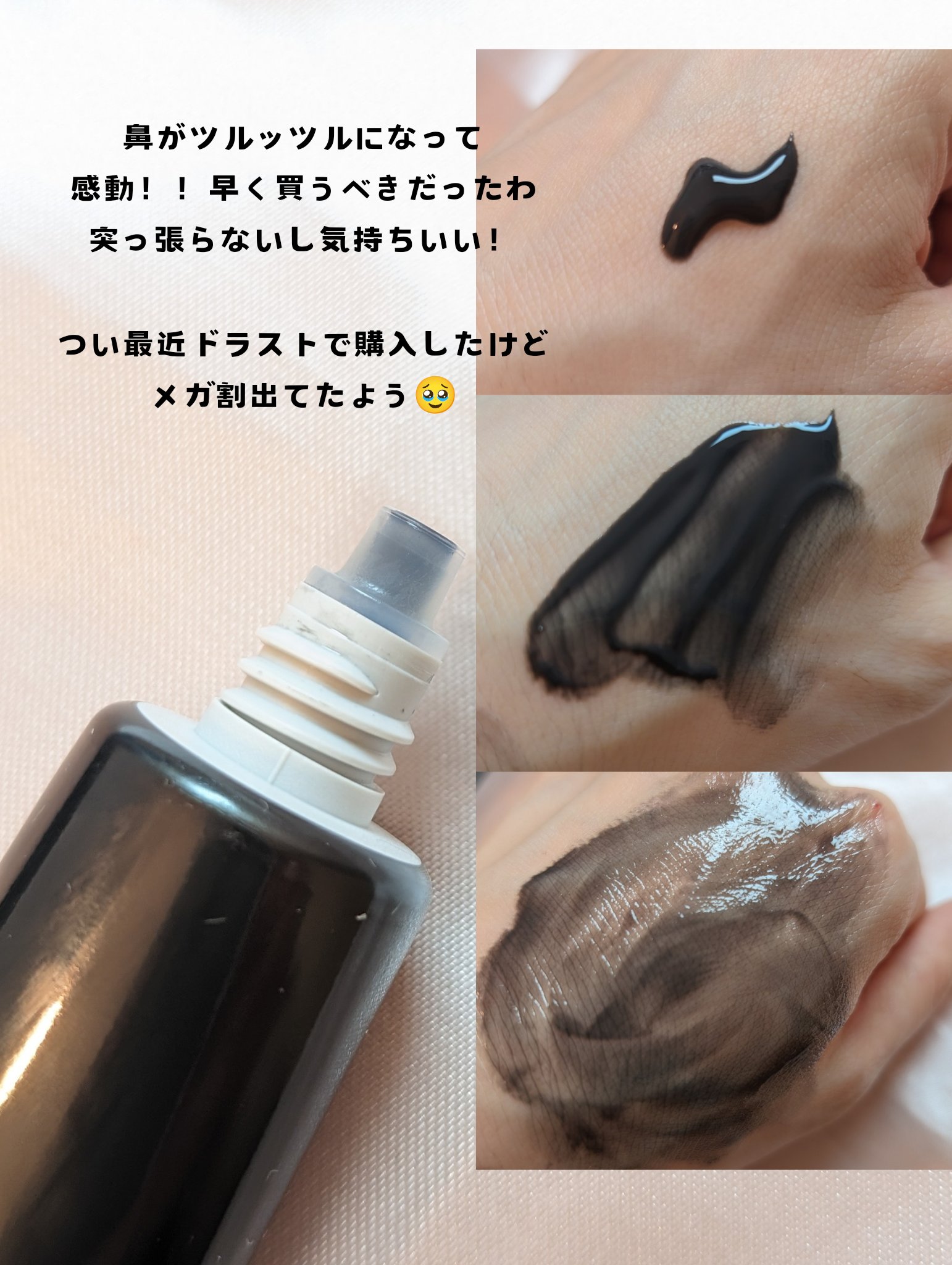 ソフィーナ iP ポア クリアリング ジェル ウォッシュ/SOFINA iP/その他洗顔料を使ったクチコミ（3枚目）