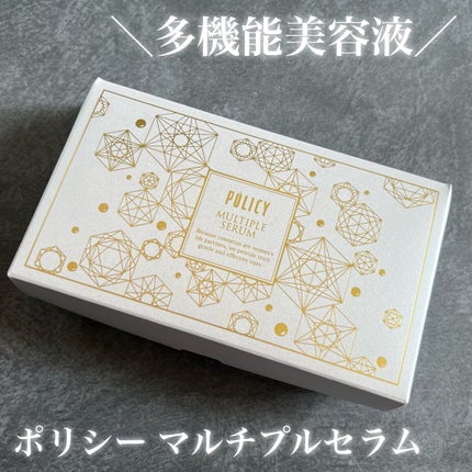 マルチプルセラム/ポリシー化粧品/美容液を使ったクチコミ(1枚目)