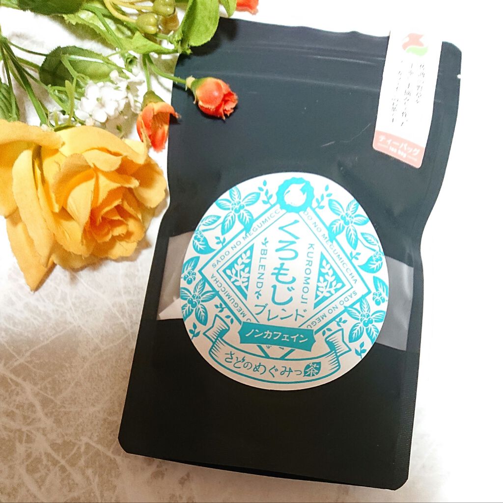 クロモジブレンド/さどのめぐみっ茶/ドリンクを使ったクチコミ（2枚目）