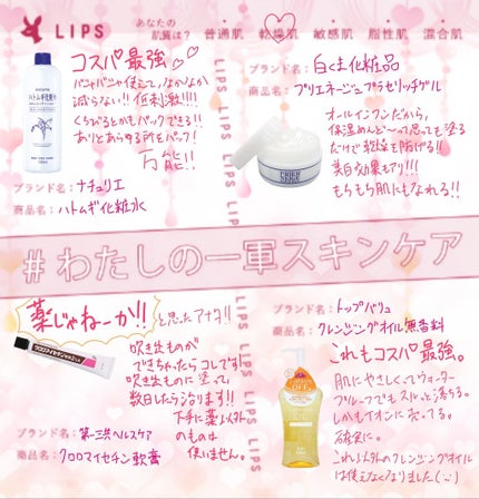ハトムギ化粧水(ナチュリエ スキンコンディショナー R )/ナチュリエ/化粧水を使ったクチコミ(1枚目)
