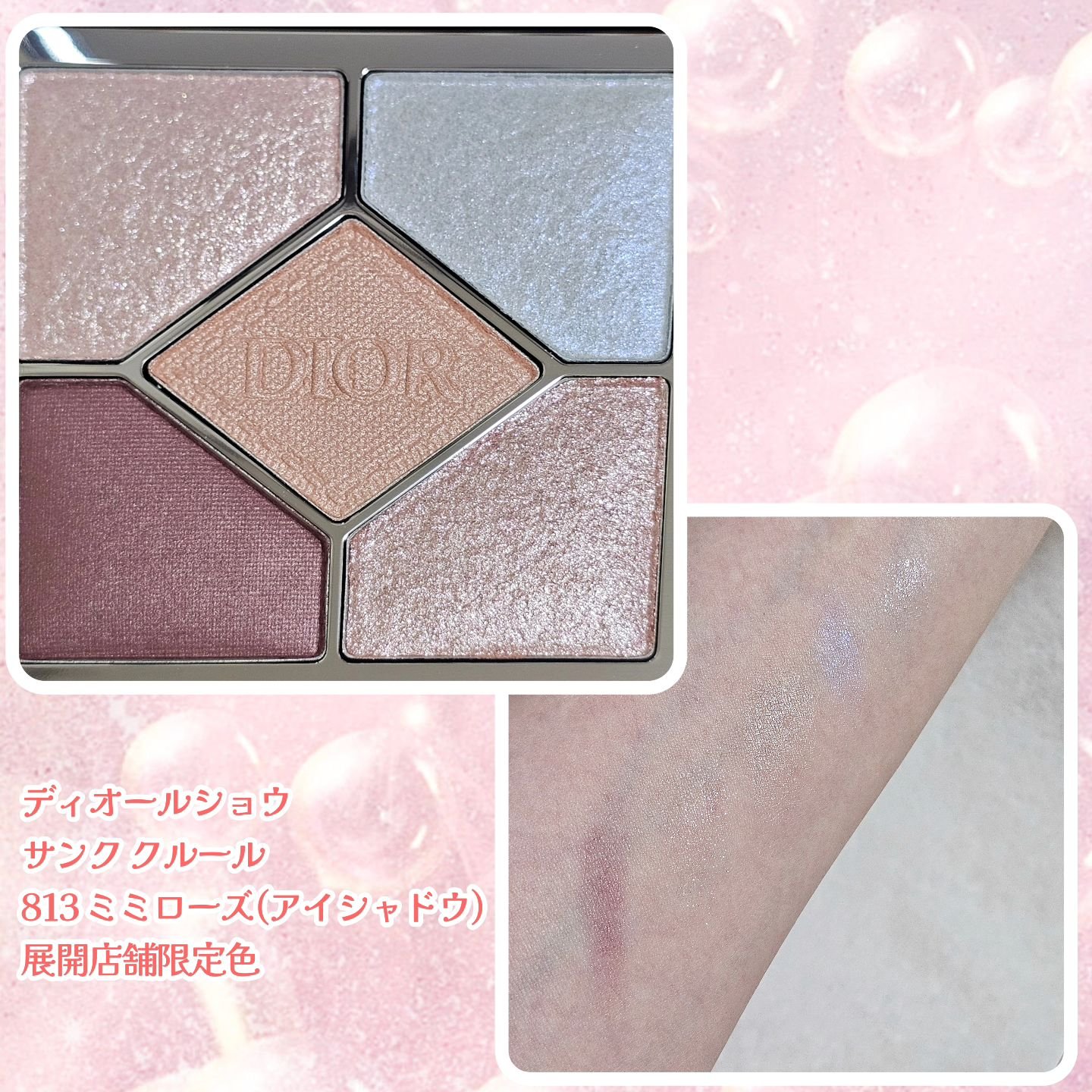 ディオールショウ サンク クルール/Dior/アイシャドウを使ったクチコミ（1枚目）