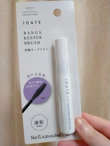 IDATE アイデイト 前髪キープブラシaのクチコミ「IDATEアイデイト 前髪キープブラシ
DAISOで見つけたので購入してみました💖
IDAT.....」(1枚目)