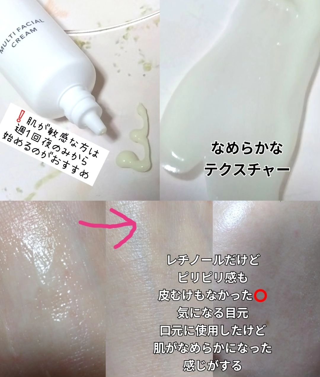 マルチフェイシャルクリーム/BORDER FREE cosmetics/フェイスクリームを使ったクチコミ（3枚目）