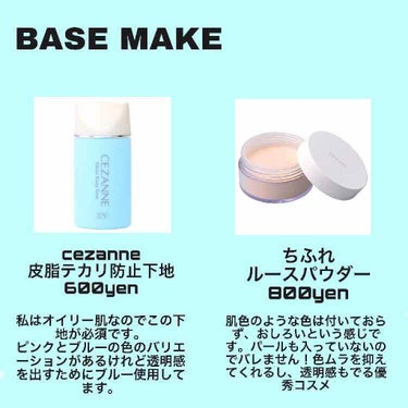 皮脂テカリ防止下地/CEZANNE/化粧下地を使ったクチコミ（2枚目）