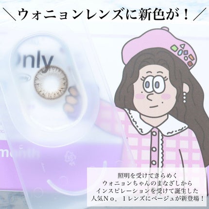 One & Only Kristin/Hapa kristin/カラーコンタクトレンズを使ったクチコミ(2枚目)