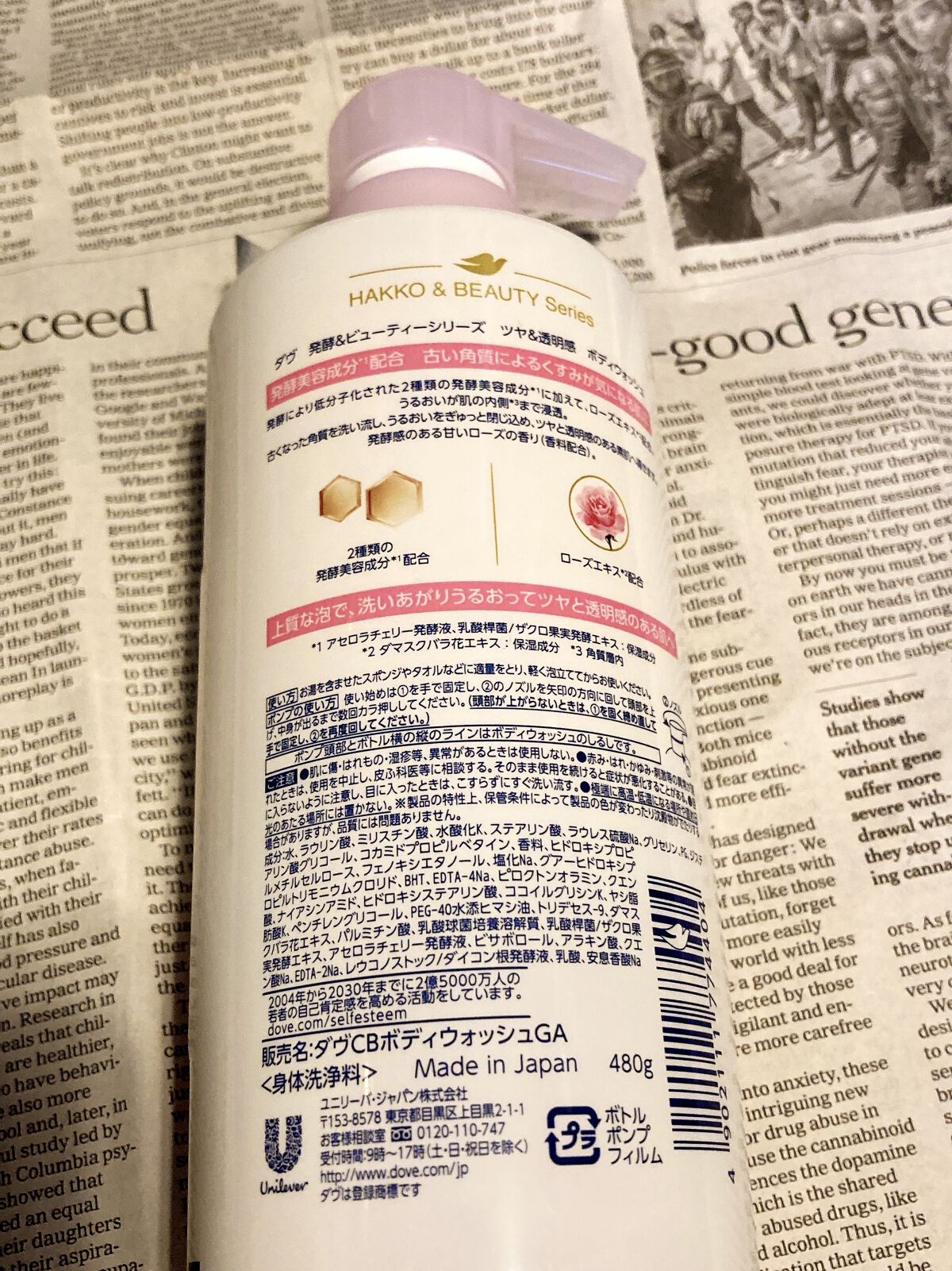 ボディウォッシュ 発酵＆ビューティーシリーズ ツヤ＆透明感/ダヴ/ボディソープを使ったクチコミ（2枚目）