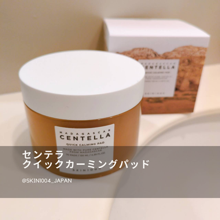 センテラ クイックカーミングパッド/SKIN1004/トナーパッドを使ったクチコミ(1枚目)