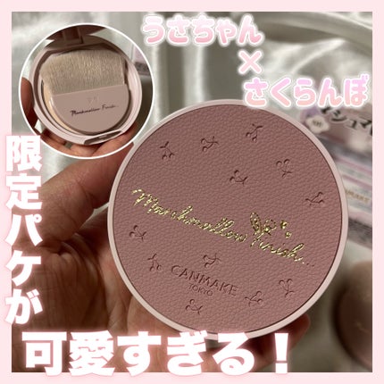 マシュマロフィニッシュパウダー/キャンメイク/プレストパウダーを使ったクチコミ(1枚目)