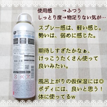 マイクロ純白ミスト化粧水/なめらか本舗/ミスト状化粧水を使ったクチコミ（2枚目）