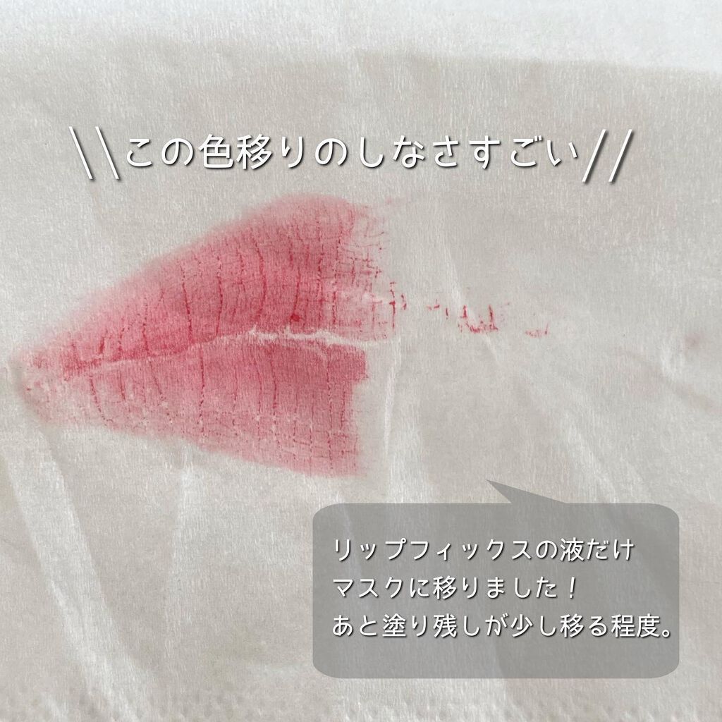 リップフィックス コンフォート/DECORTÉ/口紅を使ったクチコミ(6枚目)