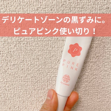 ピュアピンク/Aryumii/ボディクリームを使ったクチコミ(1枚目)